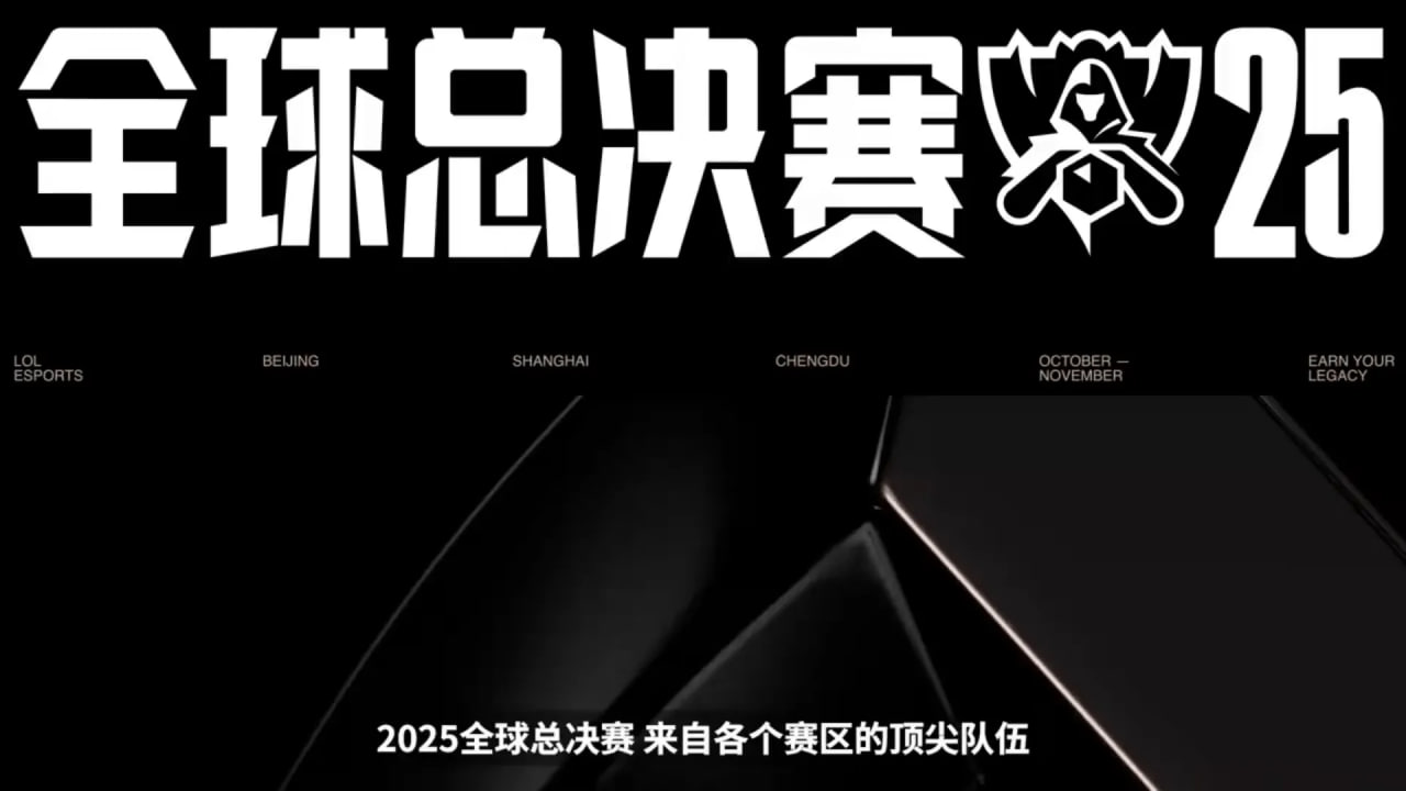 S15世界赛盘口预测 - 热门战队走势全面解析